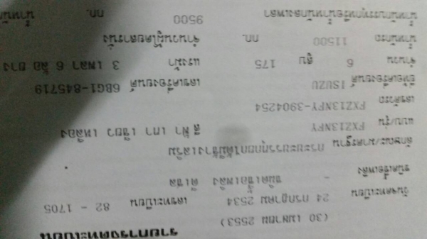 ขาย Isuzu FXZ13NFY-3904254