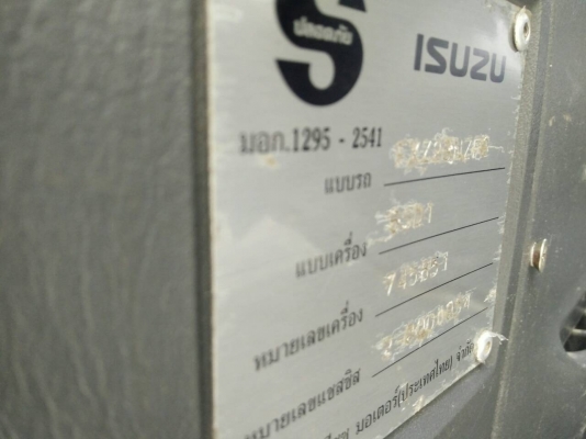 ขายรถบรรทุก 22 ล้อพ่วงแม่ลูกดัมพ์ ISUZU DECA 270 แรงม้าปี 2547 ลูกพ่วง 3 เพลายัดลงเล่มแล้ว ราคา 1700000