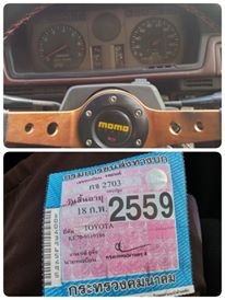 ขาย ke70 2door 4age 16v.