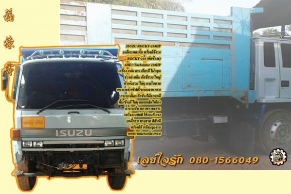 **ขายแล้วครับขอบคุณ ลูกค้า และ ขอบคุณ Truck2hand ครับ