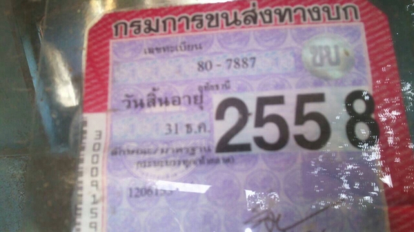 10ล้อบรรทุกรถเกี่ยว แบคโคร200 เครื่องเกียร์ ดีครัชซีสวย