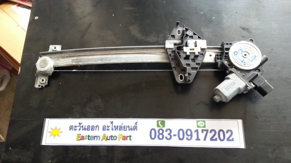 ชุดมอเตอร์และรางยกกระจกไฟฟ้า  Civic FD ประตูหลังซ้าย