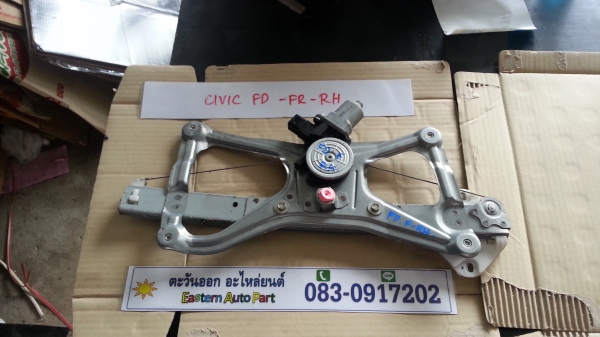 มอเตอร์กระจกไฟฟ้า