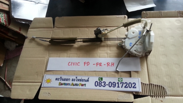 กลอนประตูเซ็นทรัลล๊อค Civic FD หน้าขวา ของแท้มือสอง กลอนประตูเซ็นทรัลล๊อค Civic FD หน้าขวา ของแท้มือสอง