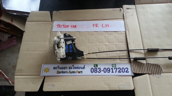 กลอนประตูเซ็นทรัลล๊อค Triton Cab หน้าซ้าย ของแท้มือสอง