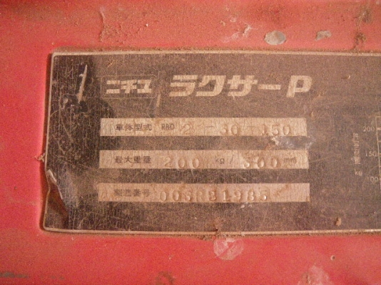 ลิฟท์ยก  NIEHIYU