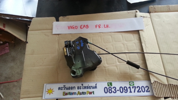 กลอนประตูเซ็นทรัลล๊อค Vigo Cab ข้างหน้าซ้าย ของแท้มือสอง