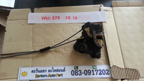 กลอนประตูเซ็นทรัลล๊อค Vigo Cab ข้างหน้าซ้าย ของแท้มือสอง