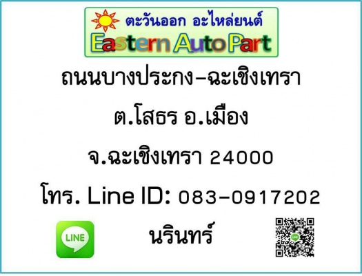 กลอนประตูเซ็นทรัลล๊อค Vigo Cab ข้างหน้าซ้าย ของแท้มือสอง