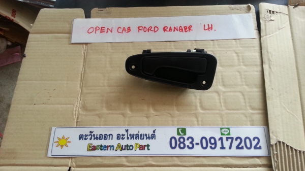 มือเปิดประตู Cab Ford Ranger ข้างซ้าย ปี08-11ของแท้มือสอง