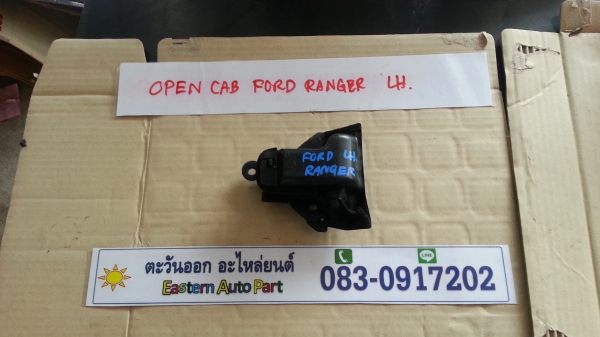 กลอนประตู Cab Ford Ranger ข้างซ้าย ปี08-11ของแท้มือสอง