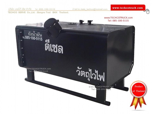 ถังน้ำมัน มีล้อ เคลื่อนที่ได้ Stock Fuel Tank can Move for Spare, Support, Service