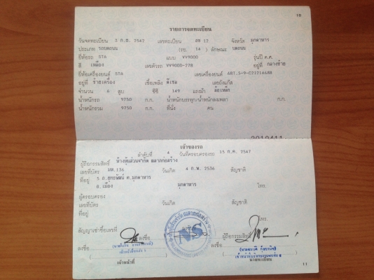 ขายรถบดสั่นสะเทือน    2 เพลา