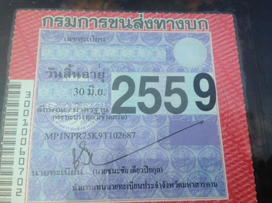 **780,000 บ.ต่อรอง ///6ล้อบรรทุก 5.0ม. ISUZU NPR-150 หน้าตึก ยูโร3 ปี53 เดิมบาง พร้อมใช้งาน **ขาย ISUZU NPR-150 หน้าตึก ยูโร3 6ล้อบรรทุก 5.0ม. สภาพเดิม บาง พร้อมใช้งาน ISUZU แบบรุ่น NPR75K5NAH MP1NPR75K9T 4HK1-150HP EURO-3 ปี53เครื่องเดิม เกียร์เดิม เครื่