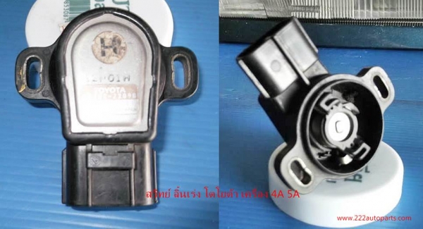 สวิทย์ลิ้นเร่งปีกผีเสื้อ โตโยต้า เครื่อง 4A 5A