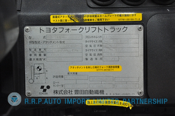 ขายรถโฟล์คลิฟท์มือสอง TOYOTA รุ่น7FG40 ราคา485,000 บาท นำเข้าจากประเทศญี่ปุ่น 100\% ไม่เคยใช้งานในไทย