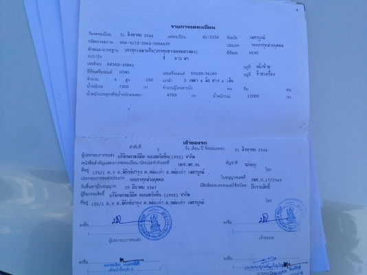 ขายรถ 6 ล้อ สเปร์ยาง  เล่มทะเบียนพร้อมโอน (แถมไม้กวาด+โรยหิน รวม3 รายการ