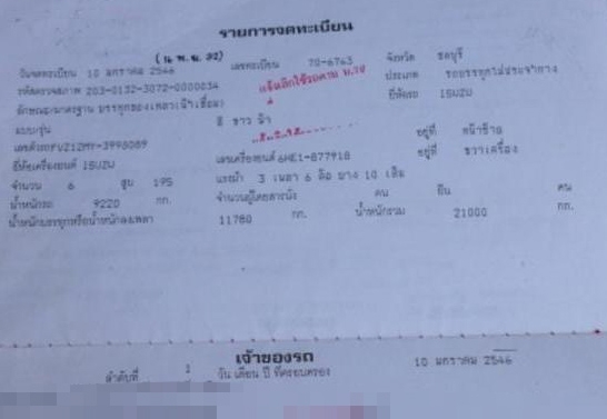 **790,000 บ.ต่อรอง/// เทนเลอร์2เพลา ROCKY-285 **ขาย เทนเลอร์2เพลา ISUZU ROCKY-285แรง ท้ายลาด ขน-ย้าย แบคโฮขนาด 200/320 ต่อใหม่ สีใหม่ สวยๆ พร้อมใช้ ISUZU ROCKY FVZ12MY (ร็อคเล็ก) วางเครื่องHINO EP100-Turbo 285HP (ลงเล่ม)เกียร์6สปีด เครื่องแน่น แห้งๆ แรง เ