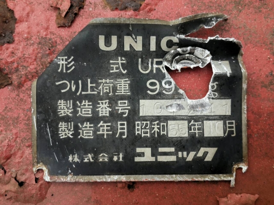 ขายเครน UNIC 1 ตัน ติดรถกระบะ