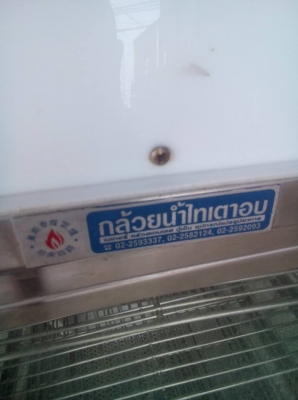 ตู้อุ่นขนมจีบ/ซาลาเปามือสอง (กล้วยน้้าไท) ตู้อุ่นขนมจีบ/ซาลาเปามือสอง (กล้วยน้้าไท)