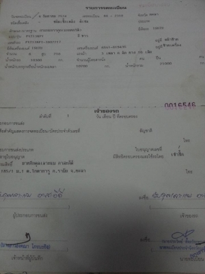 เพราะความสวยรอไม่ได้ ไปพิษณุโลกครับ