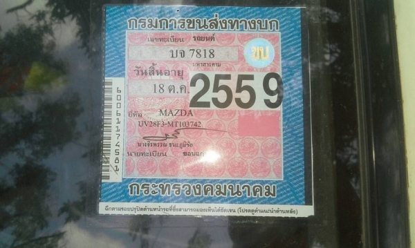 !!!!รถบ้านแท้ มาสด้า B 2500 กระบะตอนเดียว สภาพพร้อมใช้งาน เครื่องดี ช่วงล่างแน่น !!!!รถบ้านแท้ มาสด้า B 2500 กระบะตอนเดียว สภาพพร้อมใช้งาน เครื่องดี ช่วงล่างแน่น