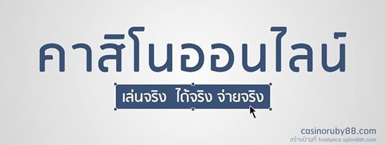 แนะนำเกมพนันออนไลน์ในคาสิโนแบบง่ายๆ