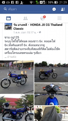 cg125  ทะเบียนแท้ ปี 59 พร้อมโอน