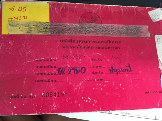 ขายรถบรรทุกติดเครน สภาพดี