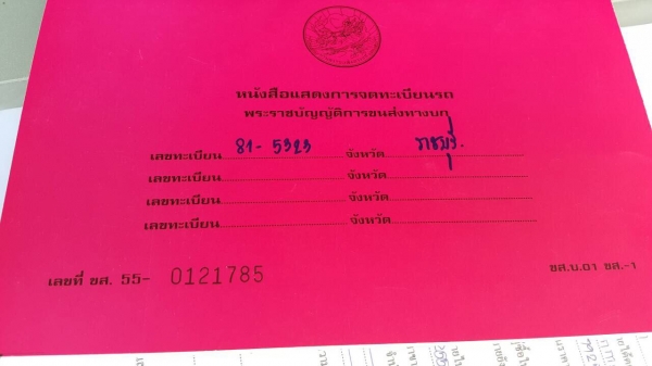 รถบรรทุก 4 ล้อพร้อมใช้งาน เอกสารครบพร้อมโอนแถมกระบะจากญี่ปุ่น