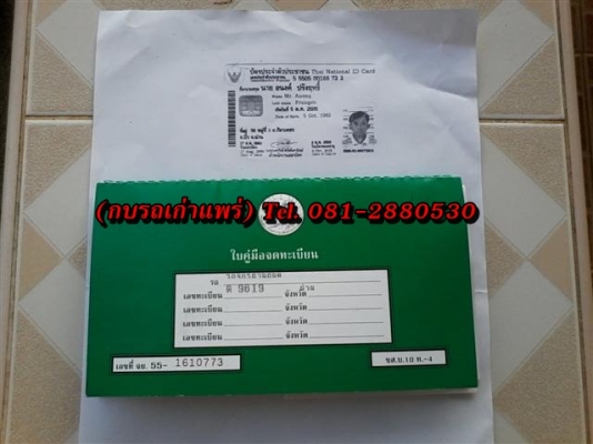 ขายโนวาแดชเอกสารพร้อมโอนภาษีเต็มรถเดิมเครื่องดีไฟออกแตรดังสภาพสวยๆเจ้าของรักษาดี ขาย 8900 บาท ขายโนวาแดชเอกสารพร้อมโอนภาษีเต็มรถเดิมเครื่องดีไฟออกแตรดังสภาพสวยๆเจ้าของรักษาดี ขาย 8900 บาท