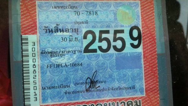 หกล้อ ฮีโน่ FF1JPLA 212ปี45 ตู้สิบบาน ยาว 7.20ม สภาพนางฟ้าสวยจัดพร้อมใช้งาน ทะเบียนพร้อมโอน หกล้อ ฮีโน่ FF1JPLA 212ปี45 ตู้สิบบาน ยาว 7.20ม สภาพนางฟ้าสวยจัดพร้อมใช้งาน ทะเบียนพร้อมโอน