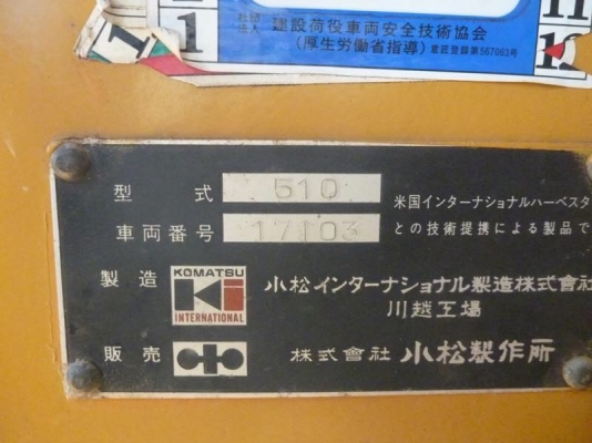 KOMATSU 510 กรองเดี่ยว ซีเรียล 17,000 นำเข้าจากญี่ปุ่น 090-986-2521 อ๊อบ