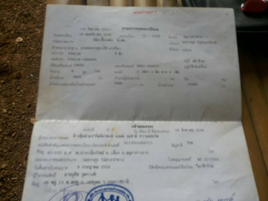 หกล้อ อีซูซุ FTR32H195 รถห้าง แอร์ เวอร์ ทิฟฟี ยาง900 ช่วงยาว 5.50ม ทะเบียนพร้อมโอน ราคา 495,000บ ต่อรองได้ หกล้อ อีซูซุ FTR32H195 รถห้าง แอร์ เวอร์ ทิฟฟี ยาง900 ช่วงยาว 5.50ม ทะเบียนพร้อมโอน ราคา 495,000บ ต่อรองได้