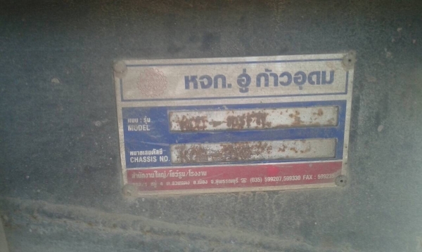 ขาย HINO FM 2K ปีกนก 260 แรง พ่วงแม่ลูก กระบะเหล็ก รถปี 40 มี 2 พ่วง