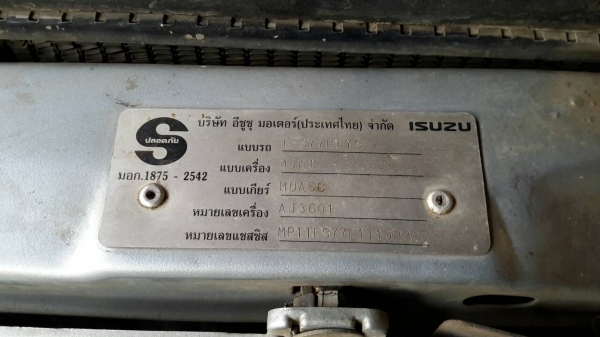 รถดราก้อนอาย เครื่อง3000 ขับเคลื่อน4ล้อ 4ประตู่ จดทะเบียนปี44 ขายตามสภาพ รถดราก้อนอาย เครื่อง3000 ขับเคลื่อน4ล้อ 4ประตู่ จดทะเบียนปี44 ขายตามสภาพ
