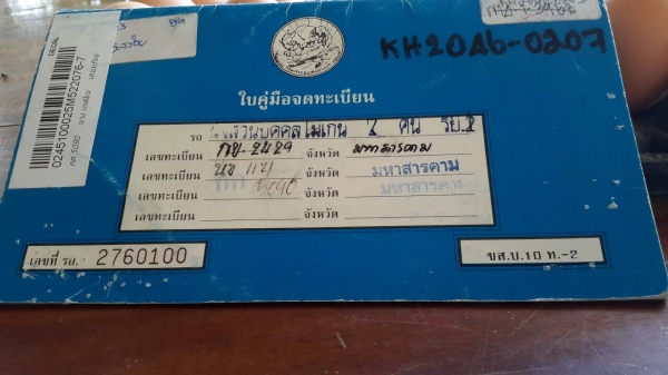 รถดราก้อนอาย เครื่อง3000 ขับเคลื่อน4ล้อ 4ประตู่ จดทะเบียนปี44 ขายตามสภาพ รถดราก้อนอาย เครื่อง3000 ขับเคลื่อน4ล้อ 4ประตู่ จดทะเบียนปี44 ขายตามสภาพ