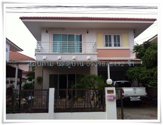 ต้องการขายบ้าน2ชั้น ม.สุรนารีวิลล์ บ้านเกาะ