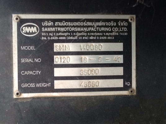หางเซมิดั้ม 2คานยาว8.50ม ของอู่ สามมิตร ปี49