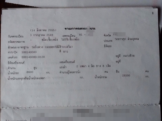 หางเซมิดั้ม 2คานยาว8.50ม ของอู่ สามมิตร ปี49