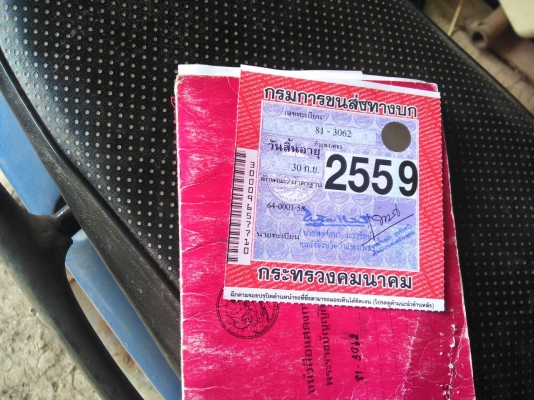 สิบล้อเทนเลอร์ มิซูซุ FN225K 6D15 ท้ายลาก 2เพา หางพับไฮโลริส ขึ้นรถเกียวสวยสภาพดี ทะเบียนพร้อมโอน