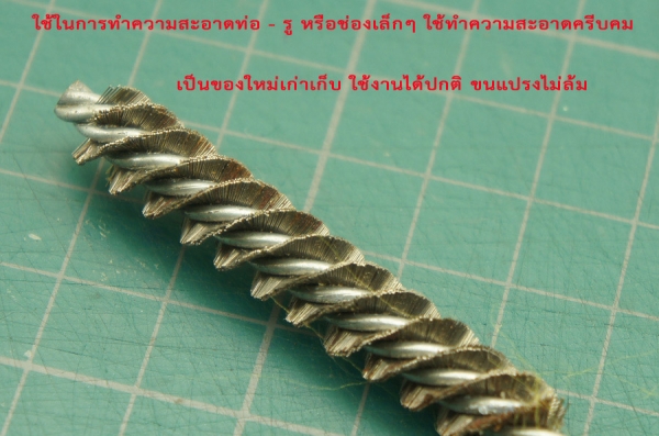 แปรงตีเกลียวขนแสตนเลส ยี่ห้อ WEILER (mad in usa)