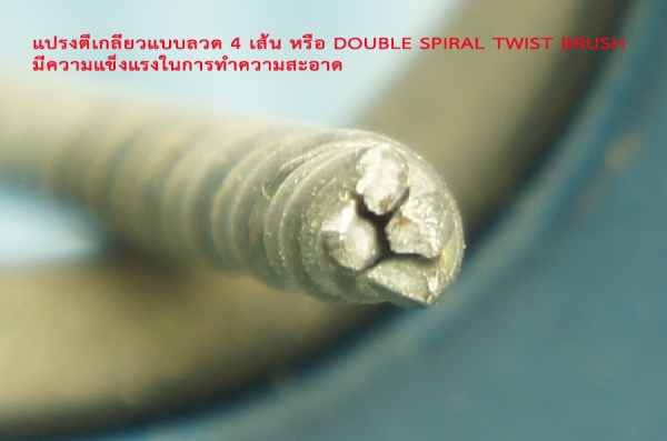 แปรงตีเกลียวขนแสตนเลส ยี่ห้อ WEILER (mad in usa)