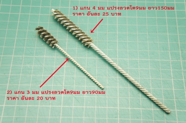 แปรงตีเกลียวขนแสตนเลส ยี่ห้อ WEILER (mad in usa)