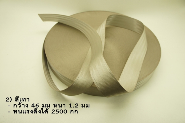 สาย SAFETY BELT ทำสายลากรถ สายยกของ