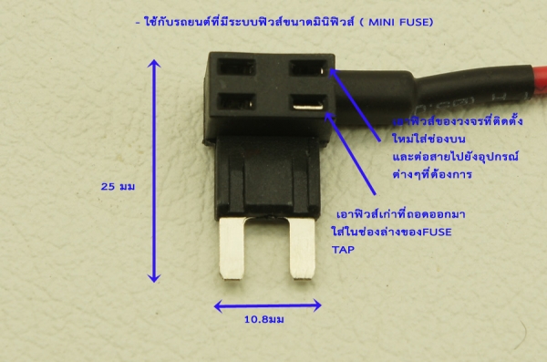 ชุดเพิ่มวงจรไฟจากกล่องฟิวส์ FUSE TAP และ ตัวแยกสายกลางทาง SCOTCH LOG ชุดเพิ่มวงจรไฟจากกล่องฟิวส์ FUSE TAP และ ตัวแยกสายกลางทาง SCOTCH LOG