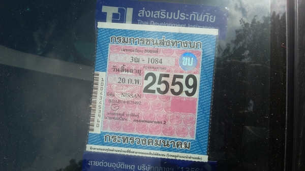 นิสสัน ซันนี่ซาลูน ปี97