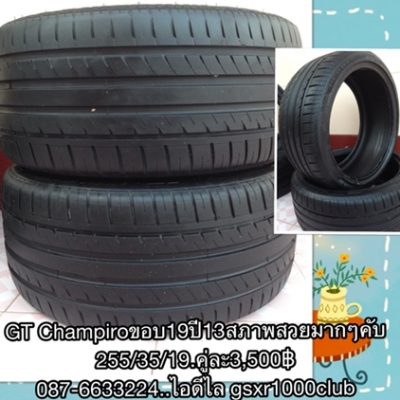 ขายยางขอบ19ปี13 GT Champiro. 255/35/19 สภาพสวยมากครับ