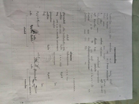 เล่มทะเบียนรถสวยพร้อมใช้ราคา  350,000