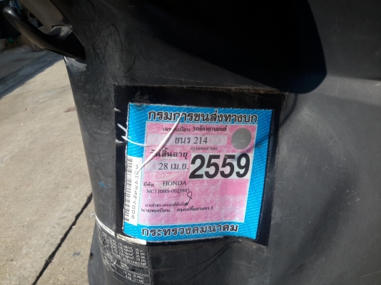 ขายฮอนด้าคลิกทะเบียนกรุงเทพ